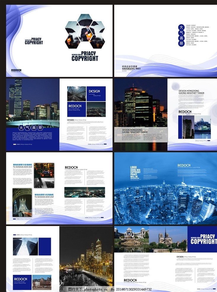 企业画册模板,公司画册 画册排版 国外画册 城市 旅游